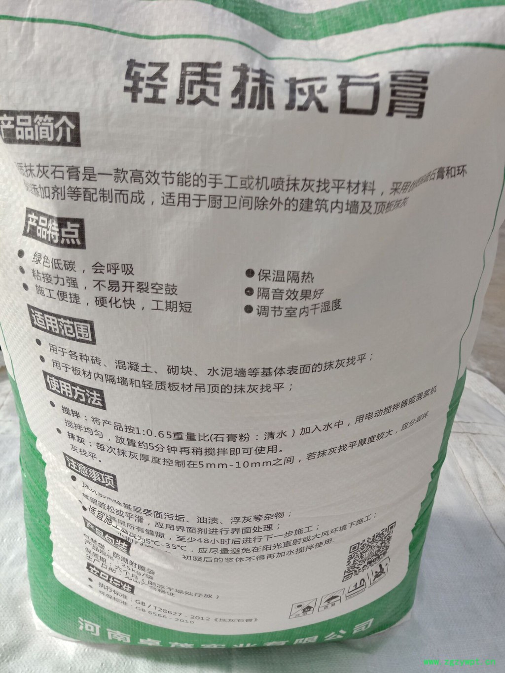 扶沟县 河南轻质石膏粉 河南轻质石膏粉厂 河南轻质石膏粉厂家 现货销售 扶沟县 河南轻质石膏粉 河南轻质石膏粉厂 河南轻质石膏粉厂家 现货销售