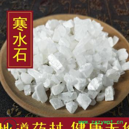 材寒水石 凝水石 水石 鹊石 白水石 冰石 凌水石500g包邮