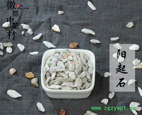徽都中药材 阳起石500克 羊起石 石生 阳石 起阳石 男性泡水泡酒图3