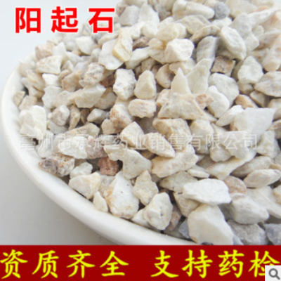 批发中药材 阳起石 羊起石 起阳石粉 支持药检 承接订单