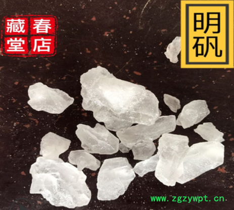【 明矾】中药材批发供应白矾明矾量大从优图2