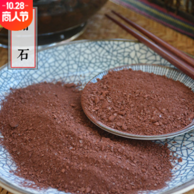 赭石 中草药散装批发 代赭石 红石头 中药材一件代发