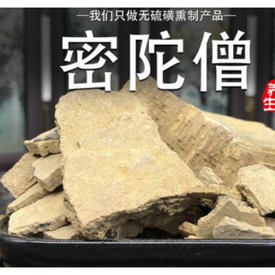 密陀僧1KG密陀僧粉密陀僧散密佗僧另售枯矾道地无硫新货免费打粉