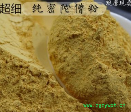 密佗僧 金炉底 密陀僧 粉末 蜜陀僧粉弥陀增100克图2