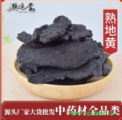 灏运堂中药材批发 熟地黄 河南熟地黄 地黄片 产地直发 量大价优图3