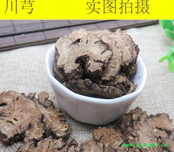 中药材批发川芎 散装新货川芎片 一手货源量大从优一件代发
