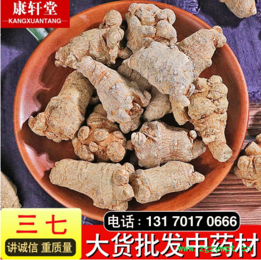 云南文山三七 头三七 田七多种规格批发可打三七粉量大从优图2