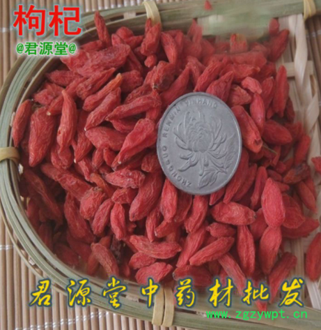 批发 枸杞子 枸杞 提供大货图2