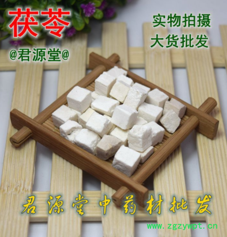 药食同源 茯苓丁 生丁 熟丁 茯苓片 白茯苓