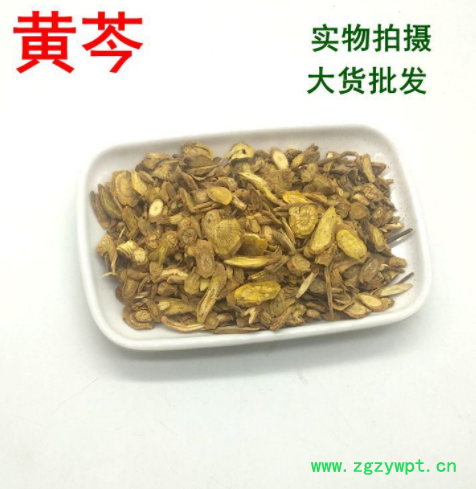 批发供应中药材 黄芩 黄芩片1