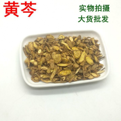 批发供应中药材 黄芩 黄芩片1