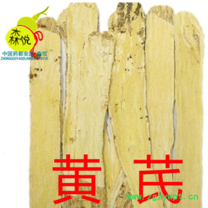 黄芪片 特大出口级无硫黄芪片 绵黄芪 绵芪 特级大片 保含量 正品图2