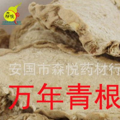 万年青根 批发 中药材 开口剑 斩蛇剑 牛尾七 按方抓药 免费打粉