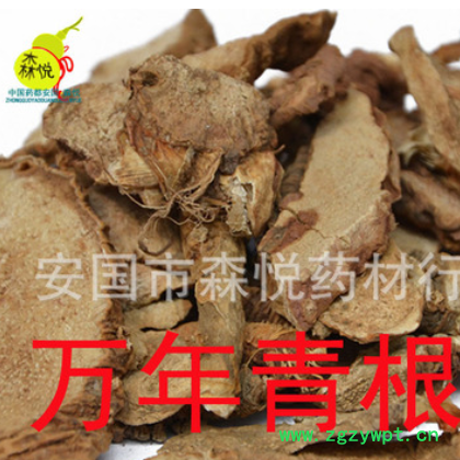 万年青根 批发 中药材 开口剑 斩蛇剑 牛尾七 按方抓药 免费打粉图3