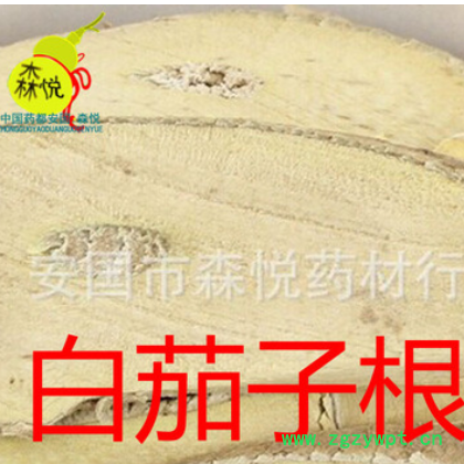 白茄子根 批发冷背中药材 茄根 茄子根 茄母 专药用 正品 保含量图3