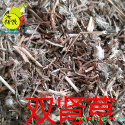 双肾草 批发冷背中药材 肾阳草 鸡肾参 对对参 按方抓药 保含量图2