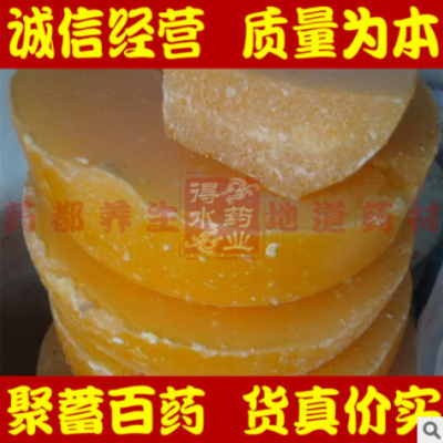 黄蜡中药材 优质黄蜡 量大从优