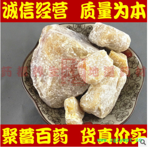 白胶香 枫香脂 得水中药材批发 优质道地白胶香 正品保证图3