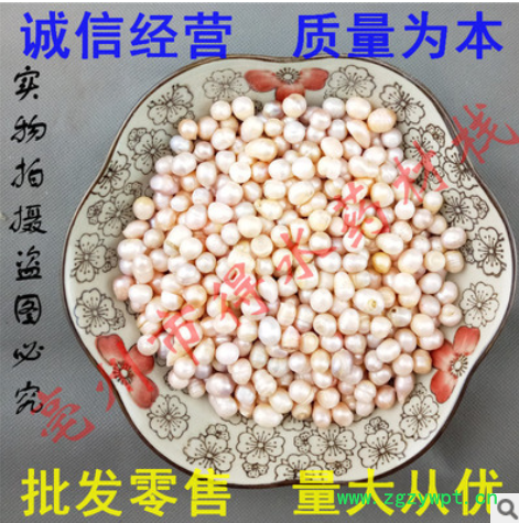 珍珠,中药材珍珠，保证质量。