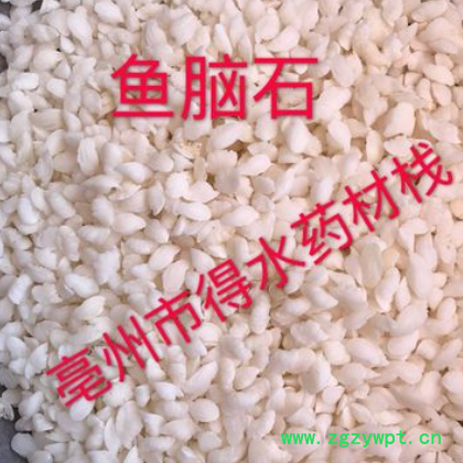 批发供应 鱼脑石 鱼首石 鱼枕骨 大货供应 量大从优图3