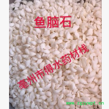 批发供应 鱼脑石 鱼首石 鱼枕骨 大货供应 量大从优图2