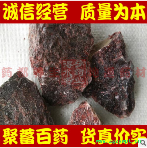 紫硇砂中药材碱硇砂 藏脑 红盐 红硇砂 藏硇砂 藏红盐 正品保证