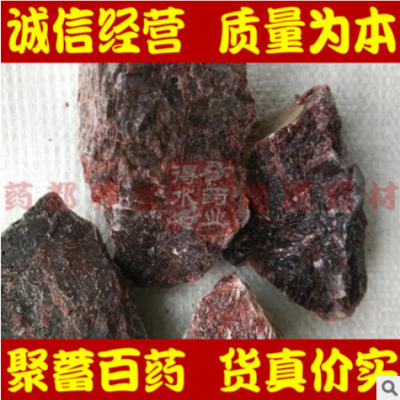 紫硇砂中药材碱硇砂 藏脑 红盐 红硇砂 藏硇砂 藏红盐 正品保证