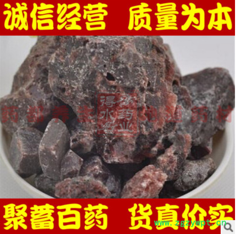 紫硇砂中药材碱硇砂 藏脑 红盐 红硇砂 藏硇砂 藏红盐 正品保证图2