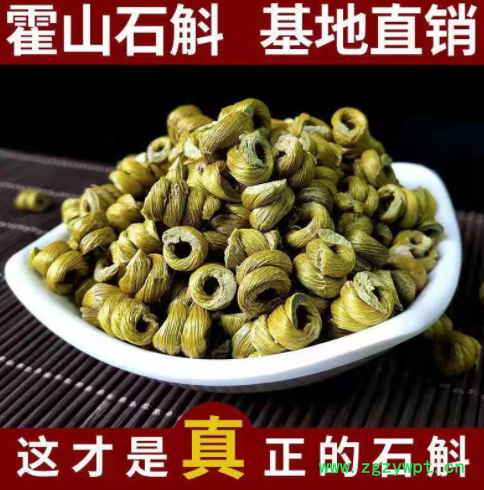 石斛批发铁皮石斛批发铁皮枫斗四年生霍山铁皮石斛干条米斛石斛花图3