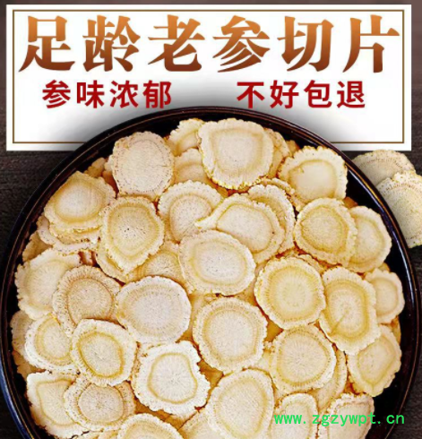 西洋参片花旗参加拿大西洋参产地货源切片早期教育早教玩具侦探图3