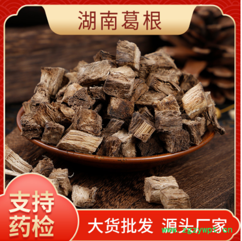 中药材批发柴葛根 葛根丁500克葛根片泡水散装无硫葛根块现货厂家图2