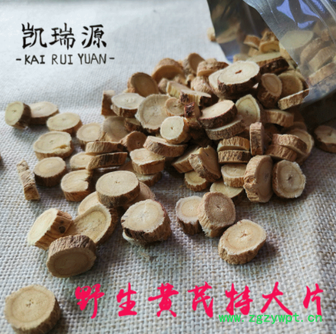 黄芪甘肃岷县产地直供 多年生非野生黄芪大片 一手货源保证质量