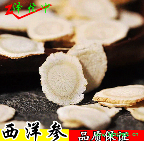 西洋参现货中药材西洋参片花旗参西洋参含片产地货源正宗软质100g图3
