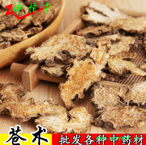 中药材苍术 批发 现货 苍术片 大货供应 苍术供应 量大从优图3