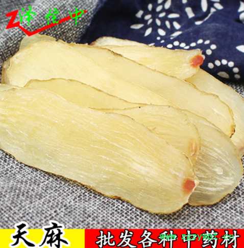 中药材批发 天麻 云南天麻 天麻片 产地货源 量大从优 天麻个图3