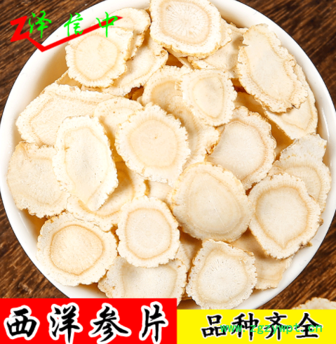 西洋参片 现货中药材批发花旗参片 西洋参软质花旗参含片切片图3