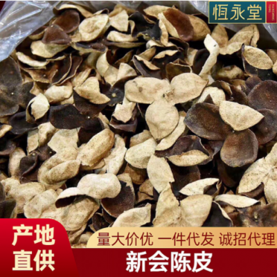 新会陈皮产地直供 10年15年新会陈皮500g 新会生晒陈皮厂家批发