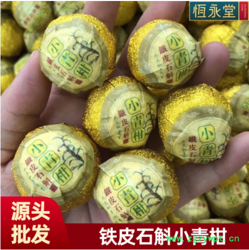 新会小青柑 铁皮石斛小青柑500克袋装 小青柑陈皮普洱茶厂家批发