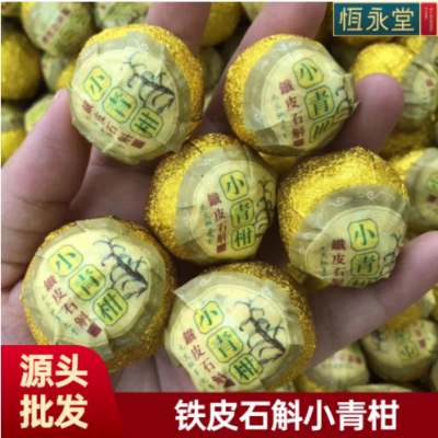 新会小青柑 铁皮石斛小青柑500克袋装 小青柑陈皮普洱茶厂家批发