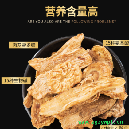 内蒙源产地货源肉苁蓉切片批发 阿拉善食用农产品软大云切片批发图3