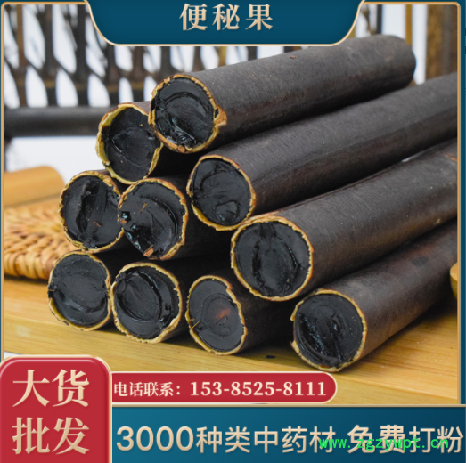 厂家货源OEM贴牌代工便秘果大解果可代发奇 异果腊肠树果量大价优图2