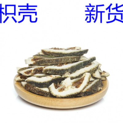 材 枳壳 只壳片 另有炒枳壳 枳实 500克250克包邮