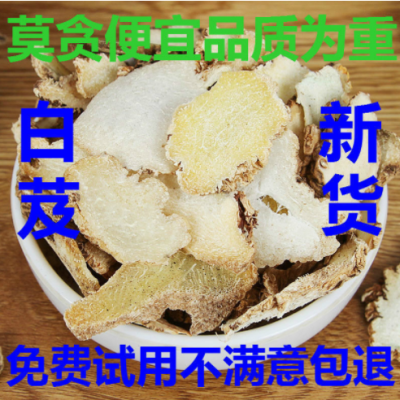 材新货白芨片白及干免费磨细粉250g克