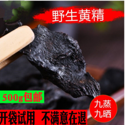 制黄精九蒸九晒黄精片熟黄精黄精干片鸡头参老虎姜500克