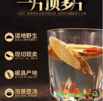 甘肃岷县黄芪大片新鲜货北芪当归党参泡水枸杞红枣图2