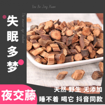 夜交藤夜交藤泡水夜交藤首乌藤首乌藤