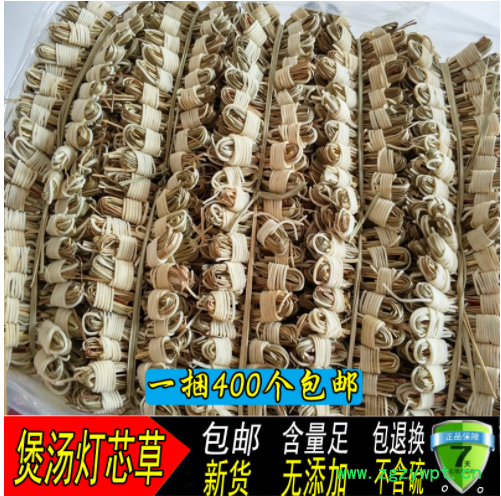 灯芯草 灯心草 煲汤材一扎400个包邮 另有麦冬 淡竹叶