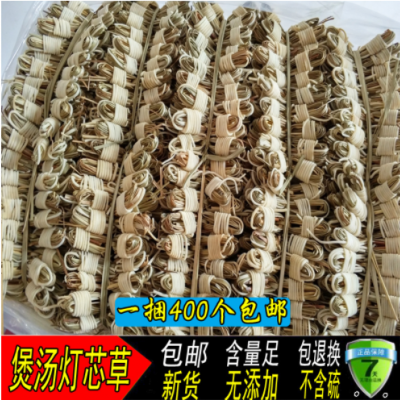 灯芯草 灯心草 煲汤材一扎400个包邮 另有麦冬 淡竹叶