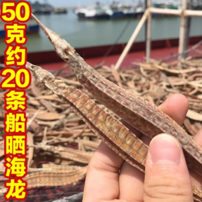 四角龙六角海龙干货海鲜海产品煲汤材料泡酒材50g非养殖