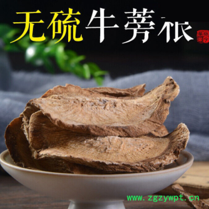 牛蒡根徐州黄金牛蒡片干非台湾新鲜牛蒡非花草叶